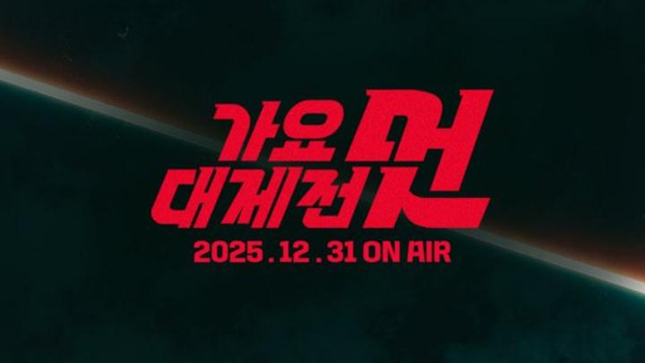 Intip Line Up Lengkap MBC Gayo Daejejeon 2025, Adakah Bias Kamu?