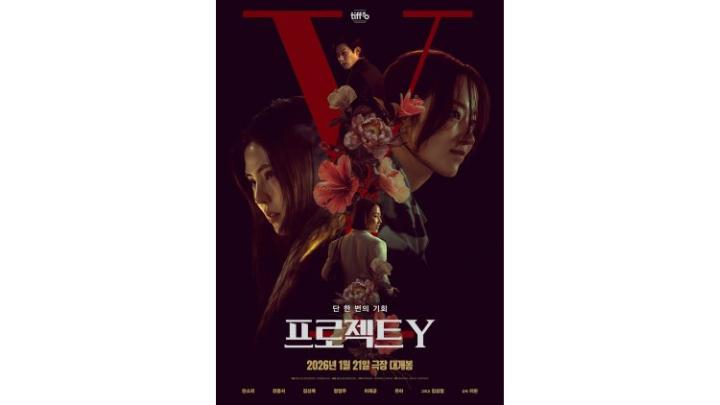 Sinopsis Film Project Y, Proyek Terbaru Han So Hee dan Jeon Jong Seo