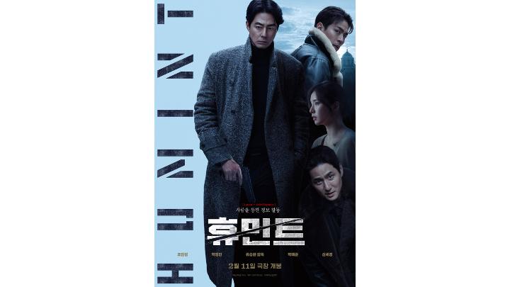  Sinopsis Film HUMINT, Ungkap Aksi Spionase Korea Berlatar Vladivostok