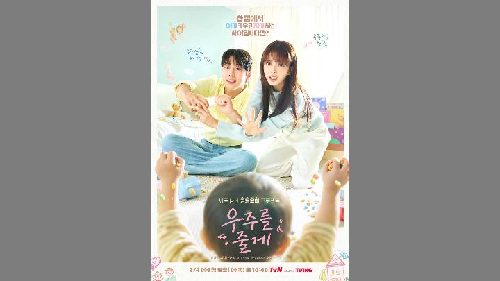 Sinopsis Drama Korea Our Universe, Hadirkan Kisah Saudara Ipar yang Bersatu Mengasuh Anak