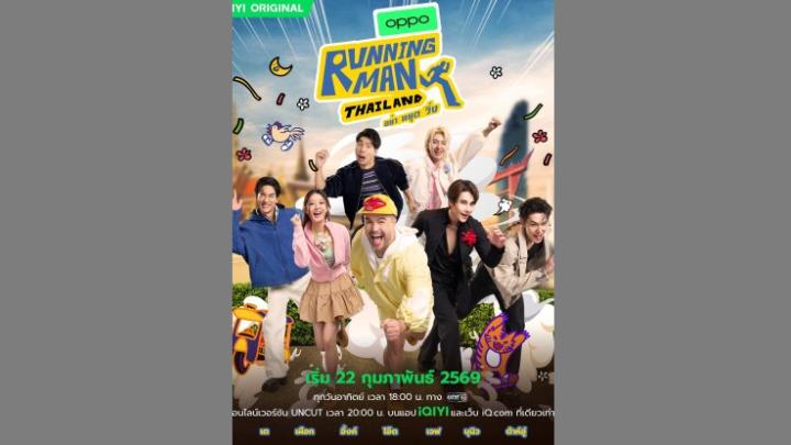 Running Man Thailand Tayang Mulai Februari 2026, Apa yang Berbeda?